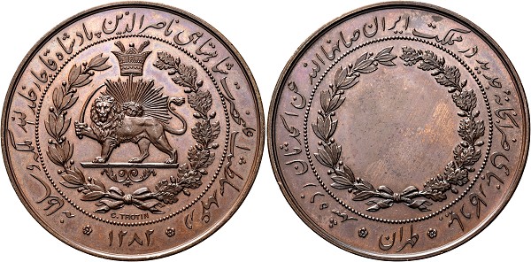 Nasir al-Din Shah, 1264-1313 AH (1848-1896). Bronze medal 1281 AH (1864 AD)